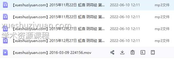 王老师道教学院阴符经珍贵音频课程合集 王老师阴符经音频全集插图