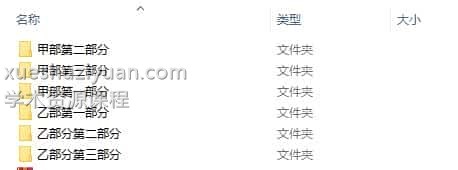 赖纯聪 阳宅天星风水绝学6部合集下载插图1