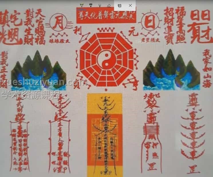 承泰堂 风水催财催桃花布局秘法视频+资料插图