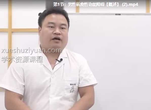男性私密绝招汇线上7课视频插图