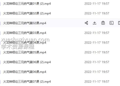 火龙神 细论三元纳气插图1