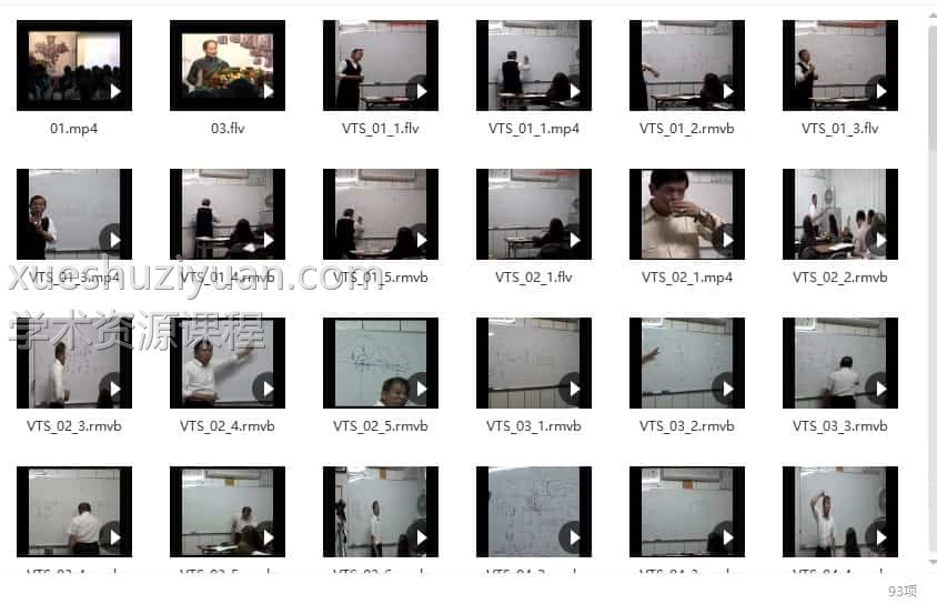 胡一鸣师叔陈义霖《风水长眼法》教程视频82集120小时插图