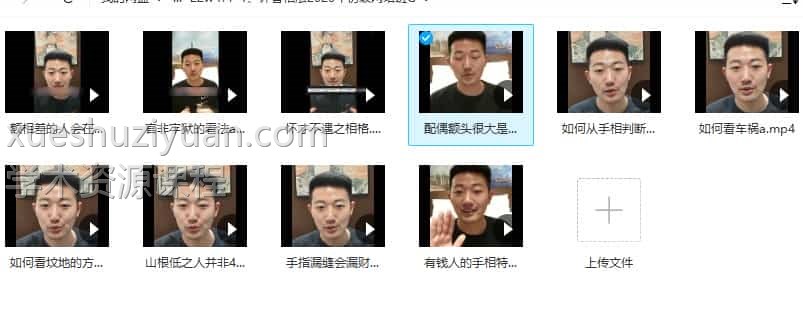 详睿相法2020年初级网络班 10视频教学课程插图
