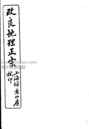 高俊波-6本配套书插图1