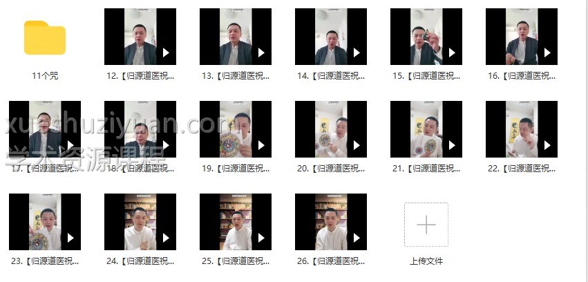 归源道医祝由术–高级进修班插图1