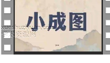 2404091 【周易小成图】系统讲解入门合集插图